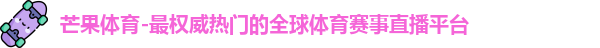 芒果体育 芒果体育